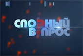 ТВ-передача «Спорный вопрос» от Вести Иркутск